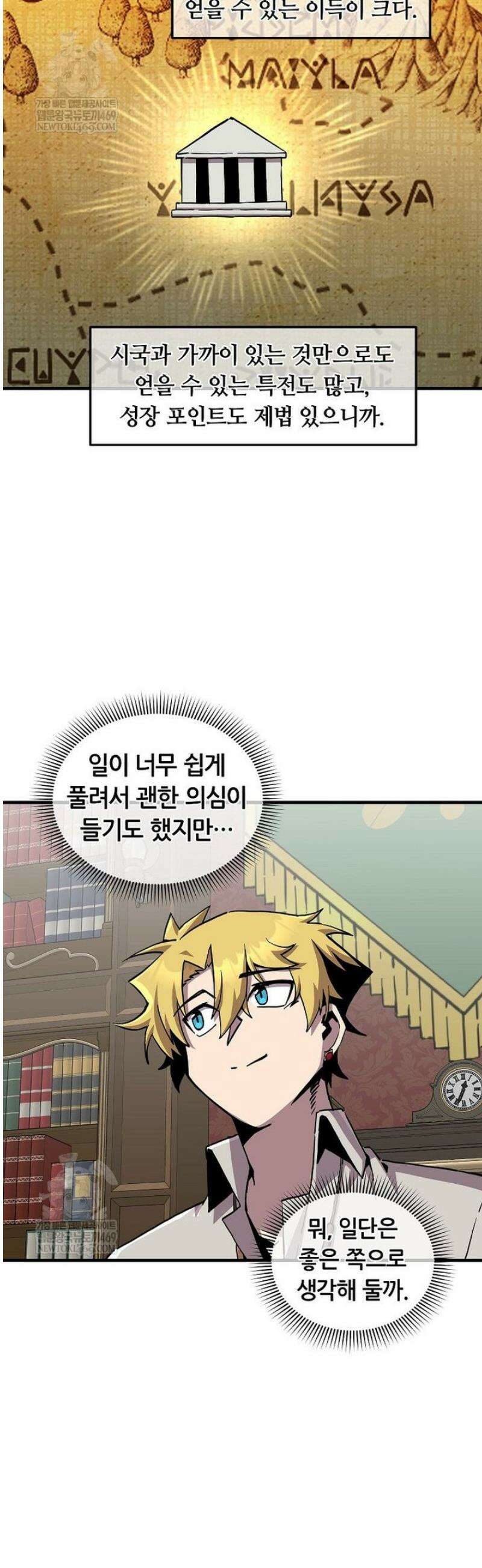 나 홀로 버그로 꿀빠는 플레이어 172화 23