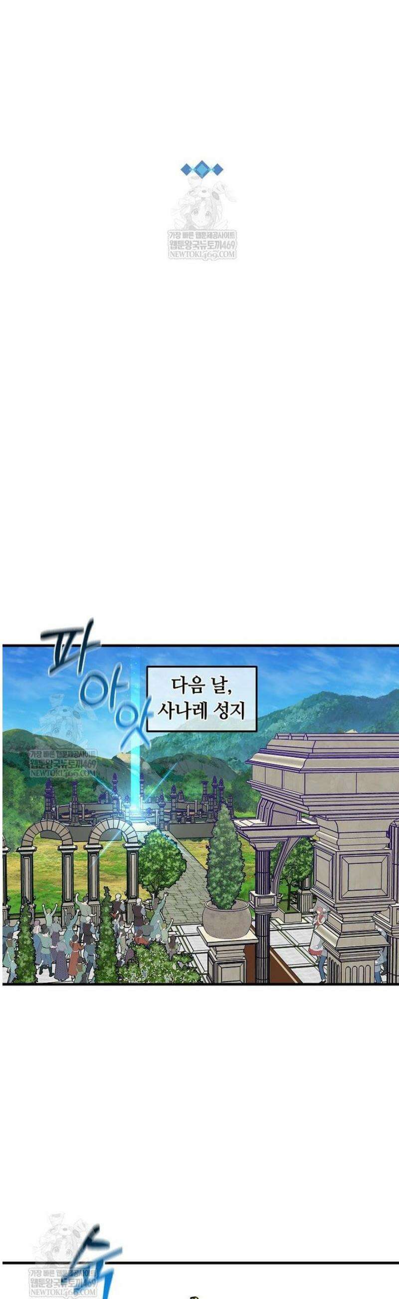 나 홀로 버그로 꿀빠는 플레이어 172화 24
