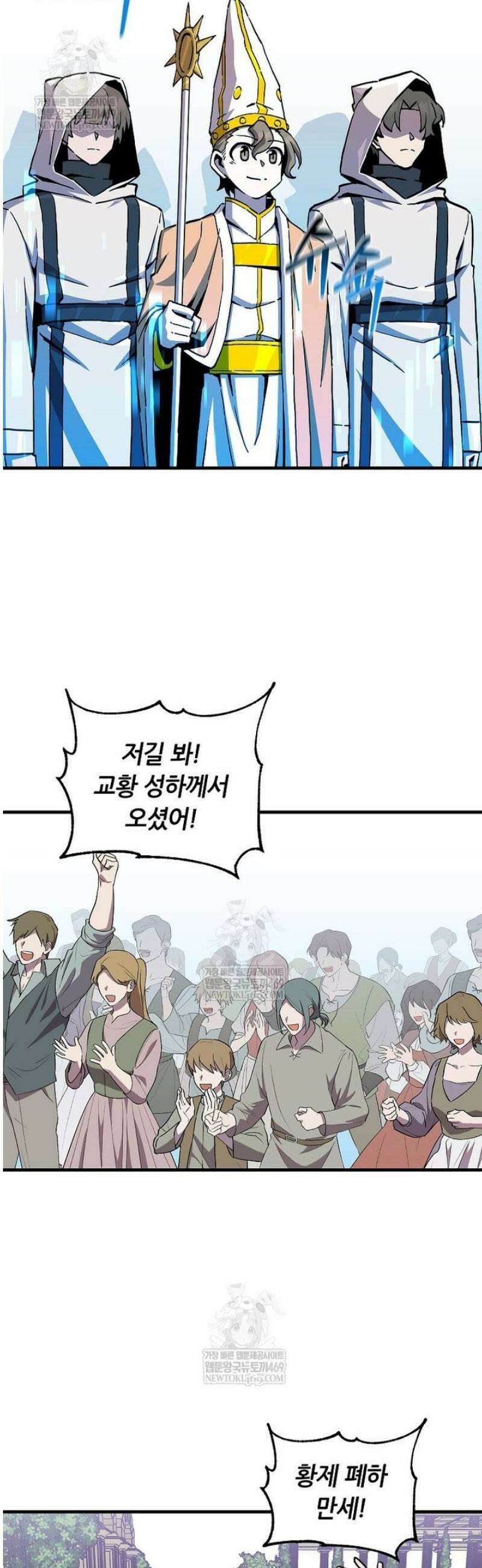 나 홀로 버그로 꿀빠는 플레이어 172화 25