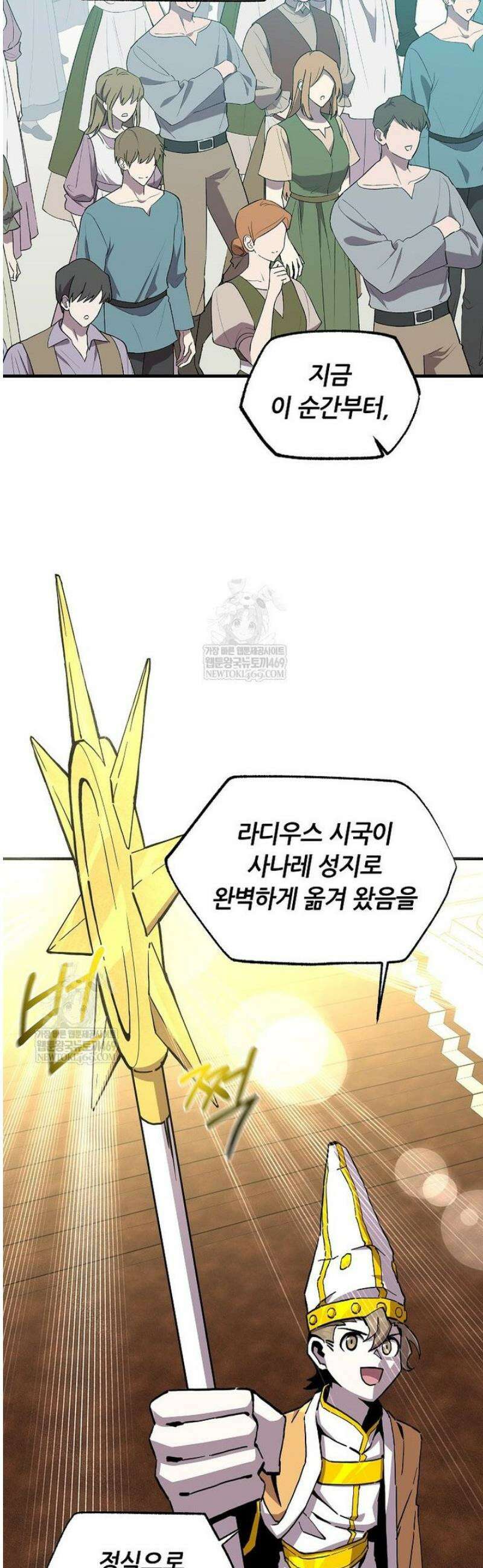 나 홀로 버그로 꿀빠는 플레이어 172화 32