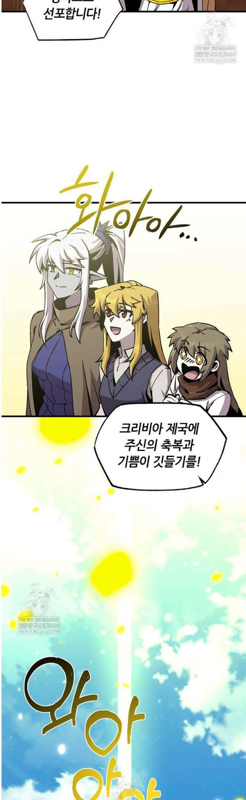 나 홀로 버그로 꿀빠는 플레이어 172화 33