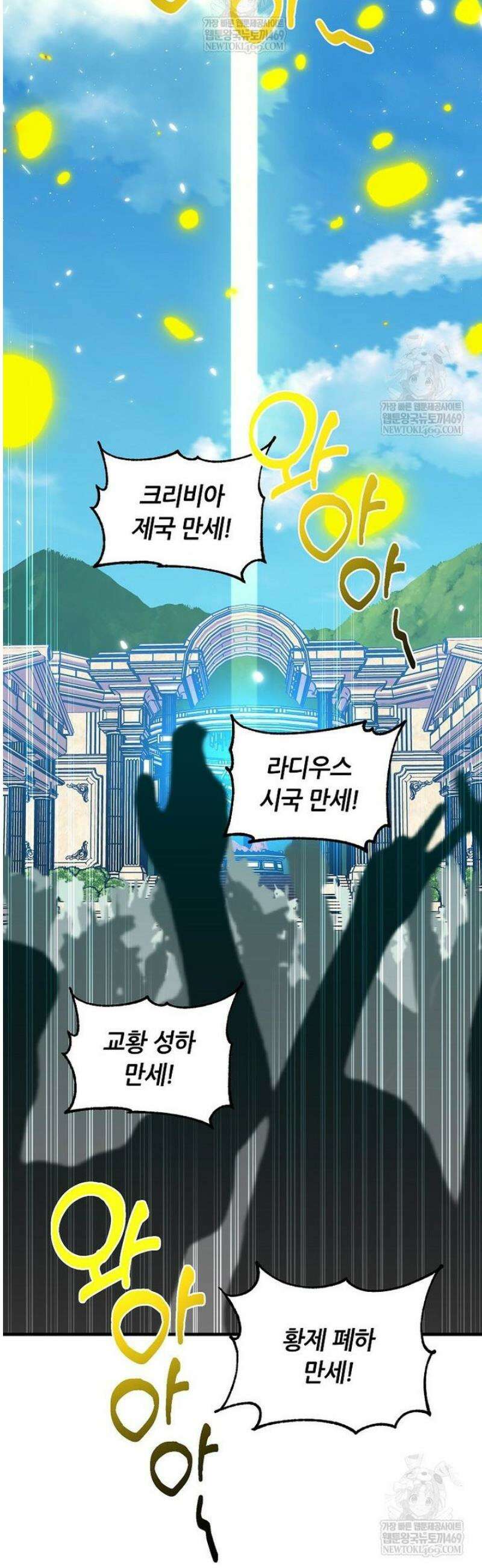 나 홀로 버그로 꿀빠는 플레이어 172화 34