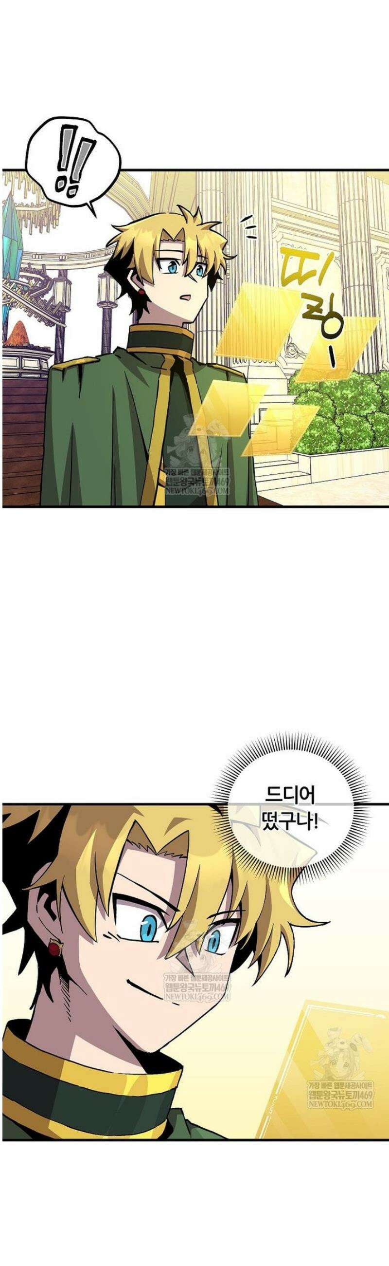 나 홀로 버그로 꿀빠는 플레이어 172화 35