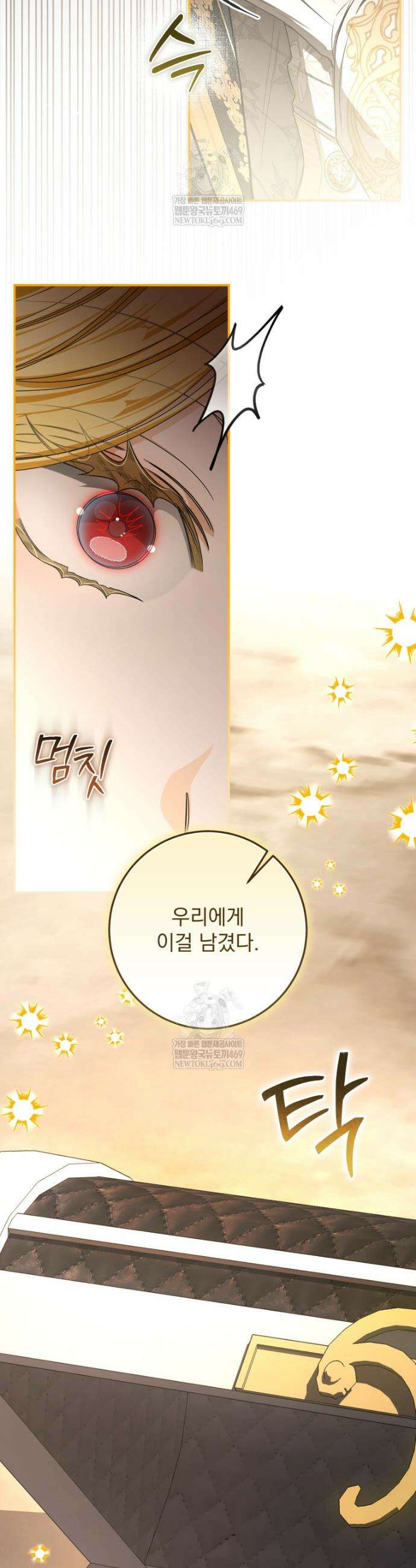 악마의 주인님이 되어버렸다 86화 4