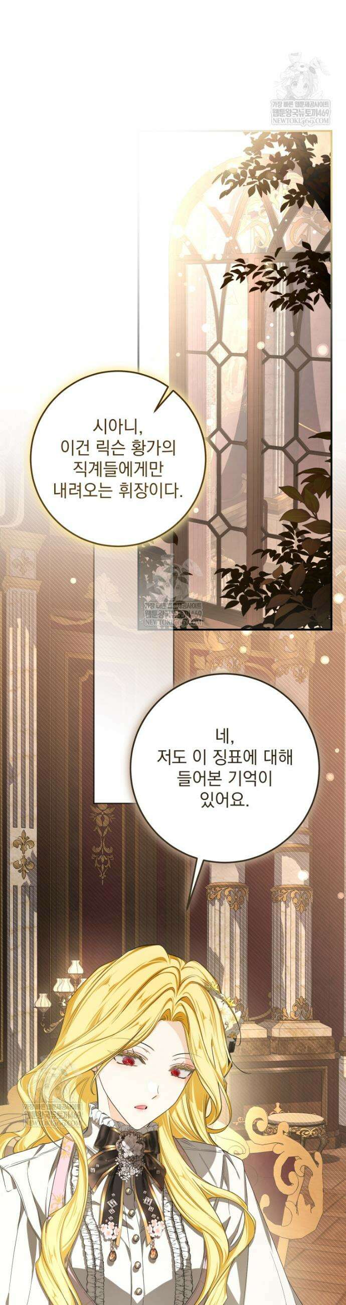 악마의 주인님이 되어버렸다 86화 6