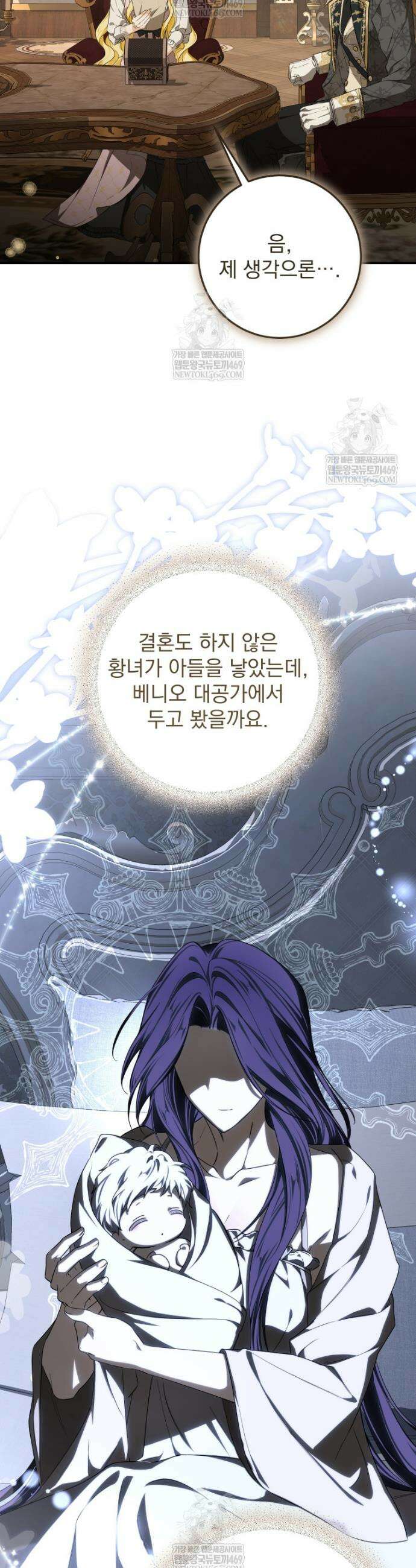 악마의 주인님이 되어버렸다 86화 9