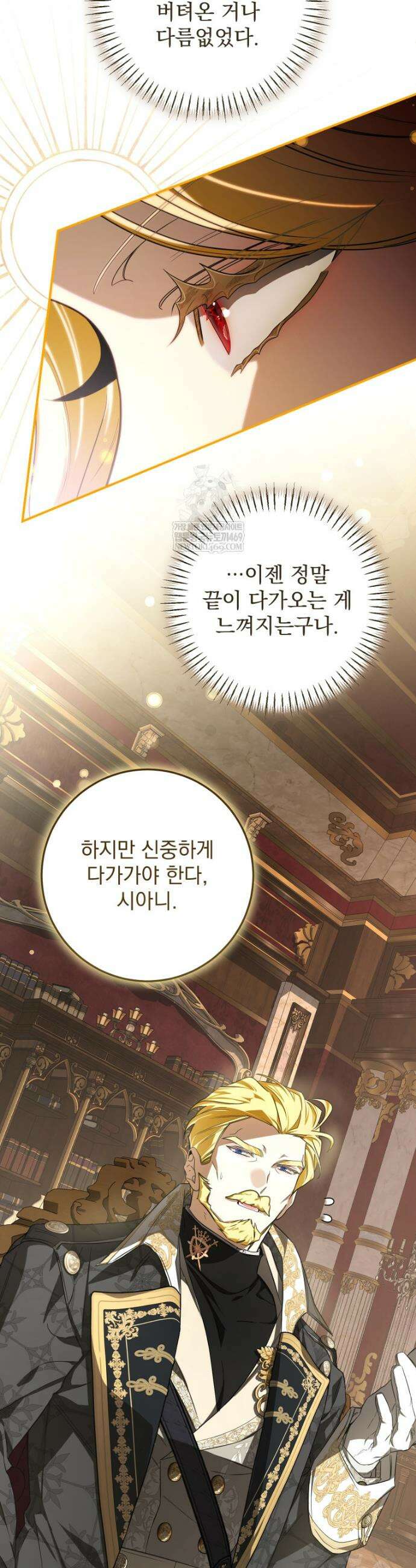 악마의 주인님이 되어버렸다 86화 18