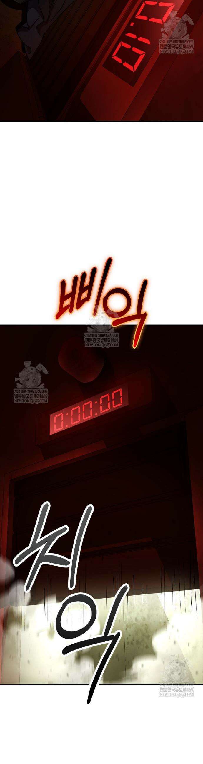 히어로가 집착하는 악당이 되었다 29화 4