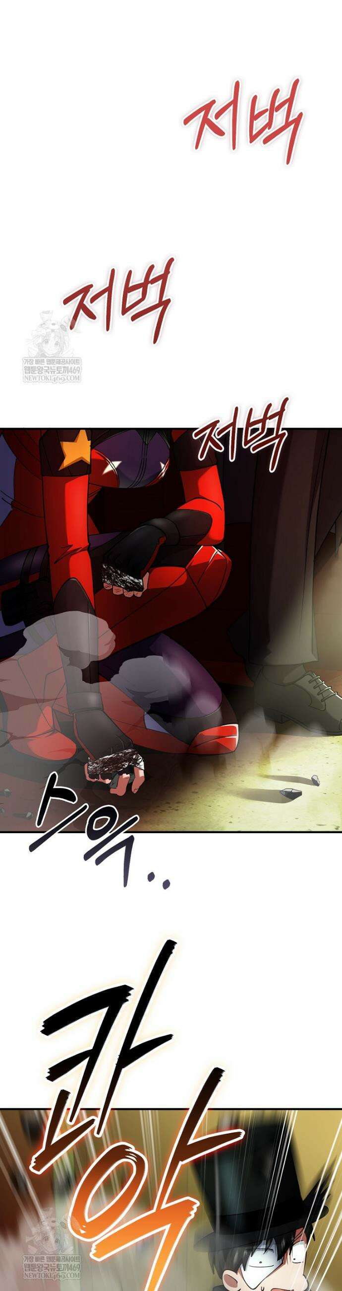히어로가 집착하는 악당이 되었다 29화 5