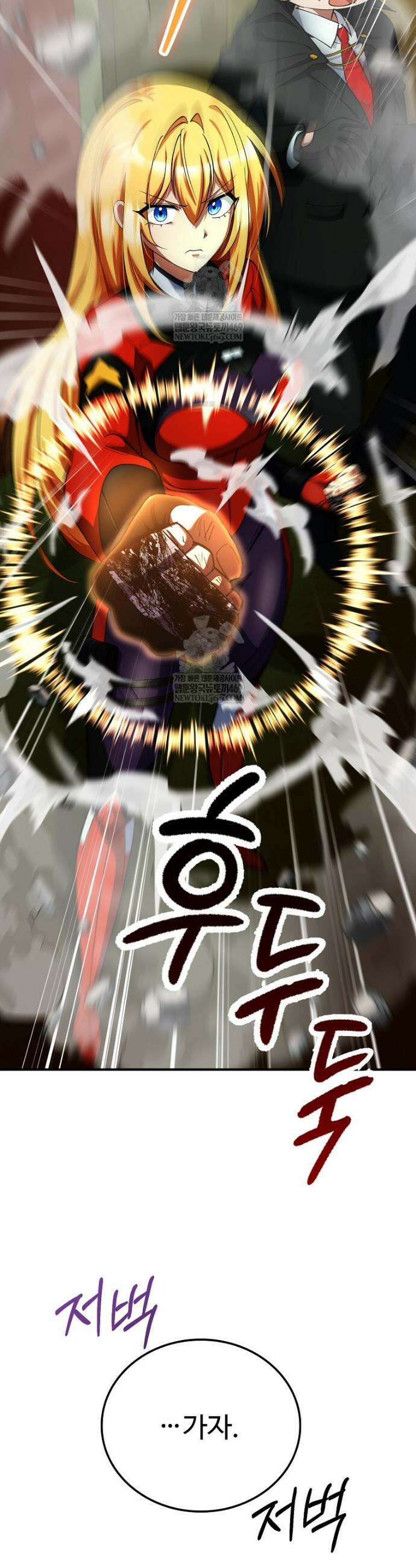 히어로가 집착하는 악당이 되었다 29화 6