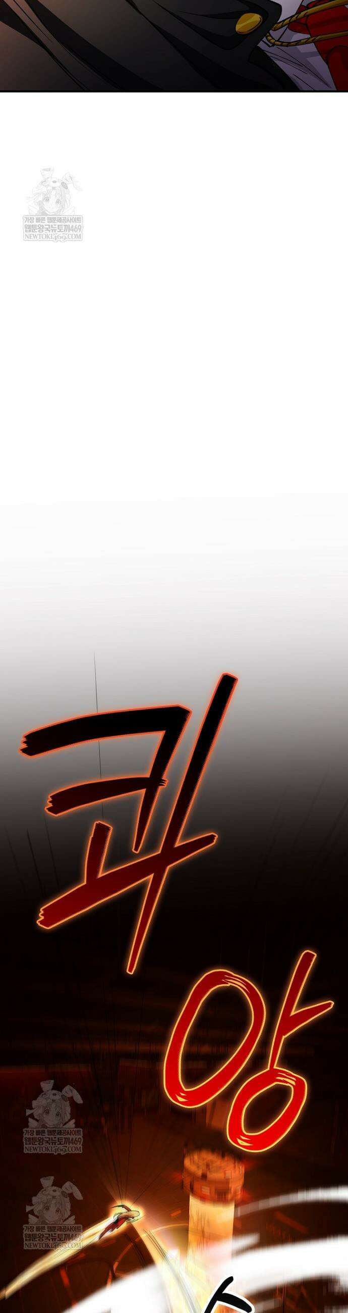 히어로가 집착하는 악당이 되었다 29화 32
