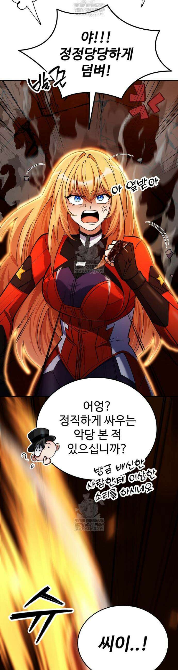 히어로가 집착하는 악당이 되었다 29화 39