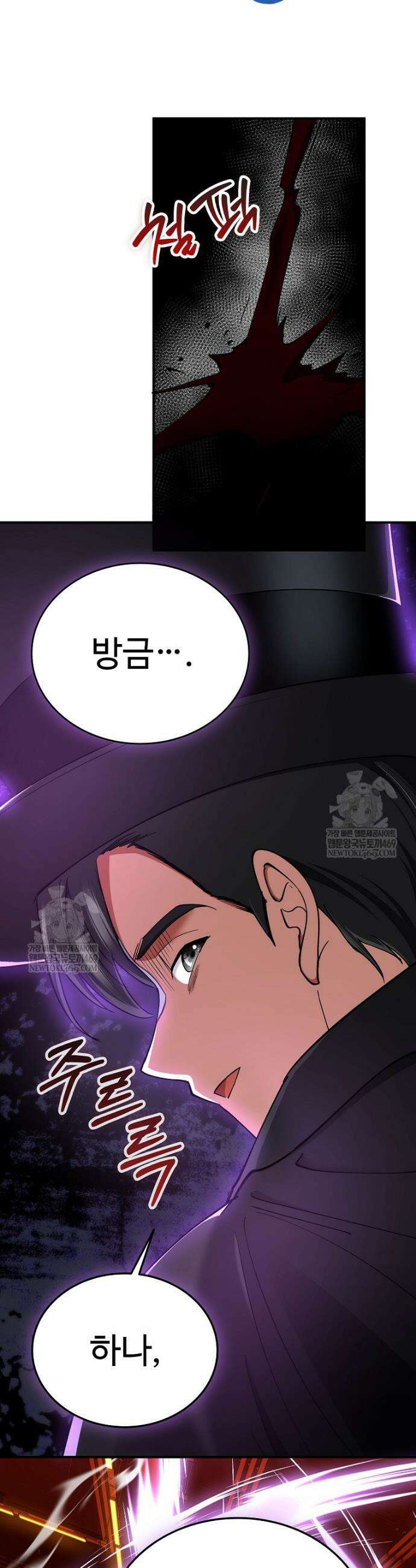 히어로가 집착하는 악당이 되었다 29화 50