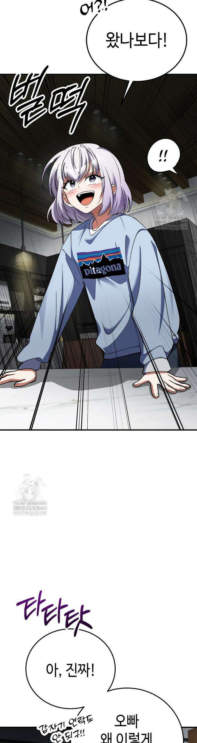 히어로가 집착하는 악당이 되었다 29화 53