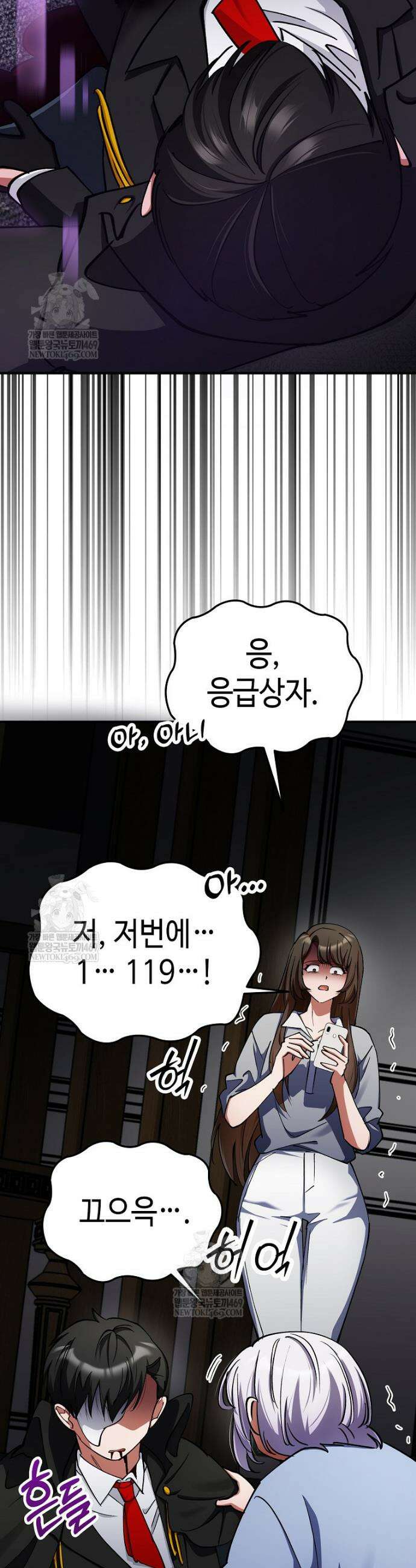 히어로가 집착하는 악당이 되었다 29화 58
