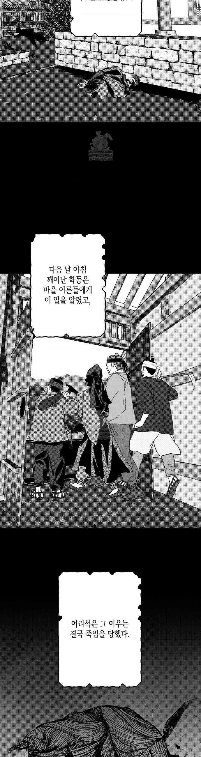 그놈은 공이었다 특별편 호비옥담 1화 6