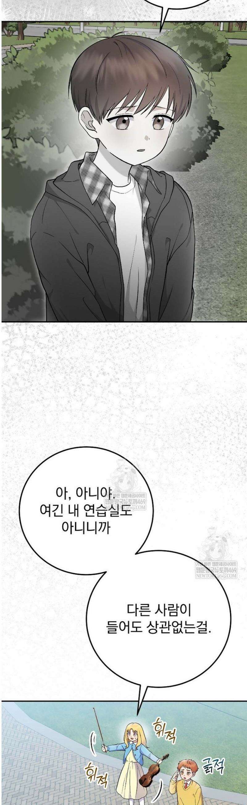 0살부터 슈퍼스타 75화 2