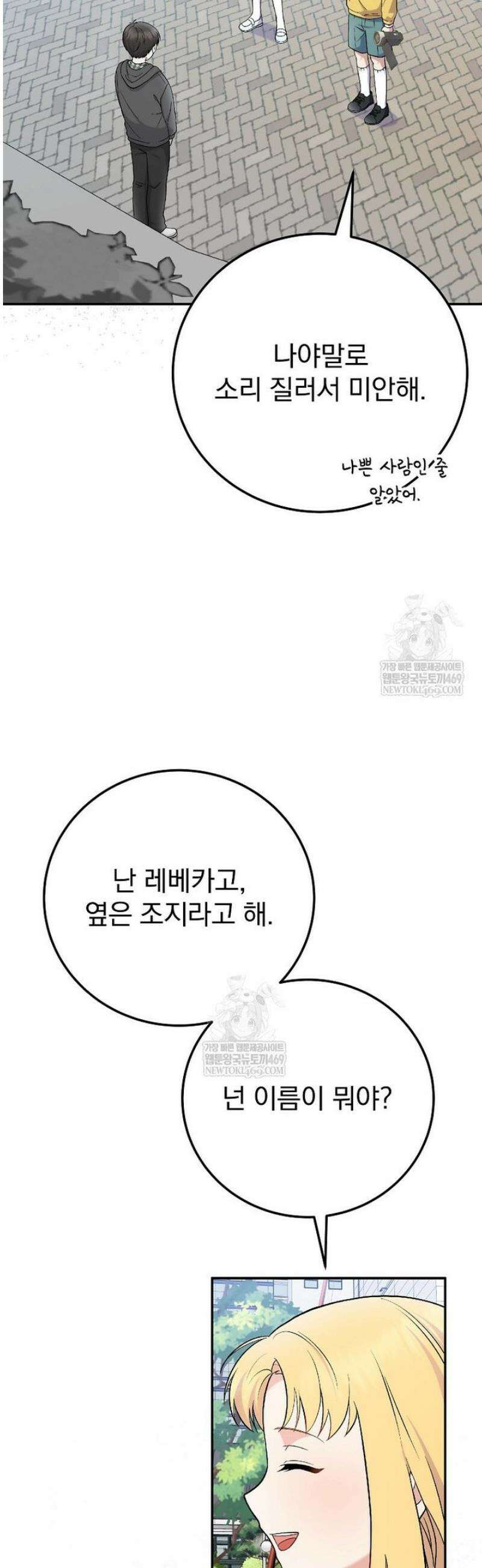 0살부터 슈퍼스타 75화 3
