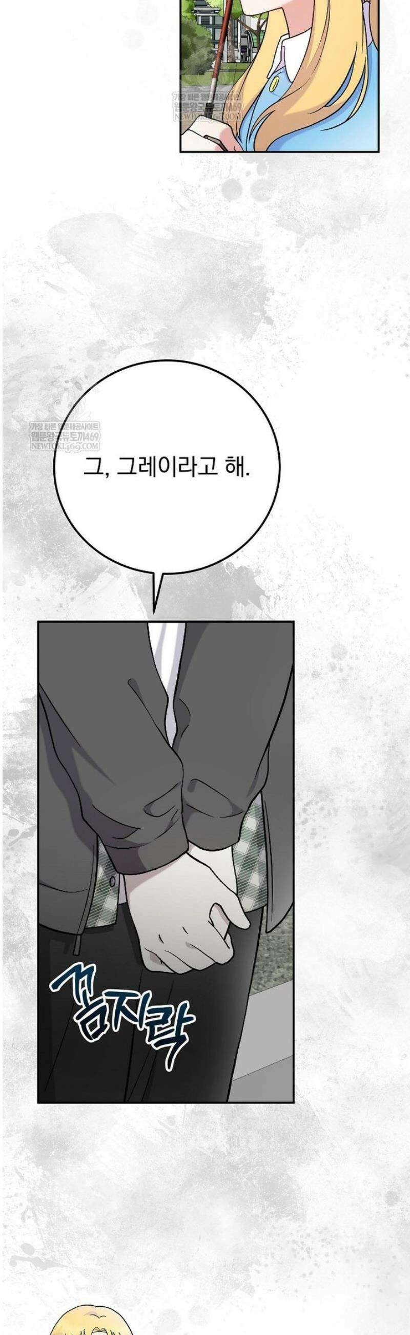 0살부터 슈퍼스타 75화 4