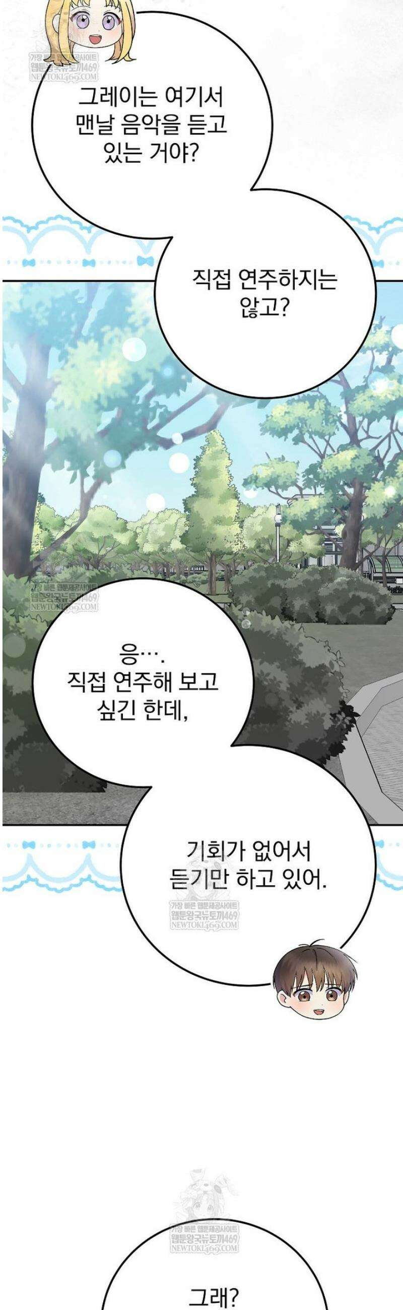 0살부터 슈퍼스타 75화 5
