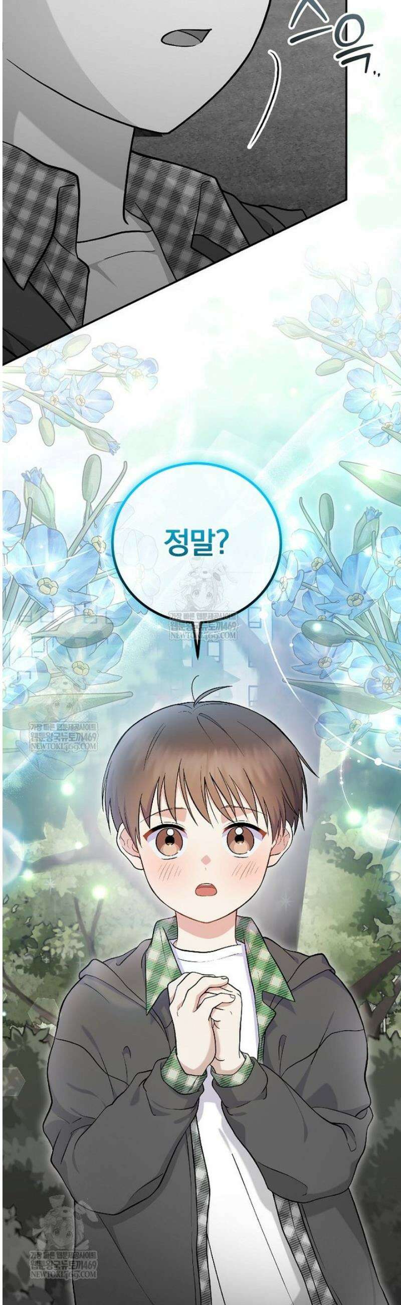 0살부터 슈퍼스타 75화 7
