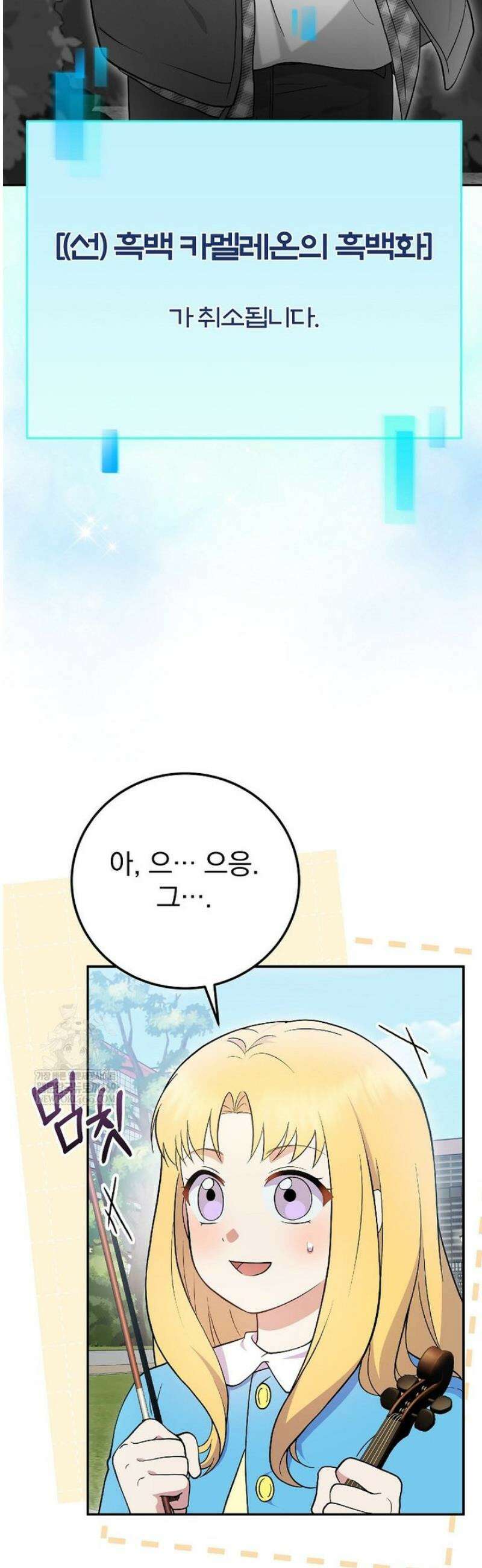 0살부터 슈퍼스타 75화 8