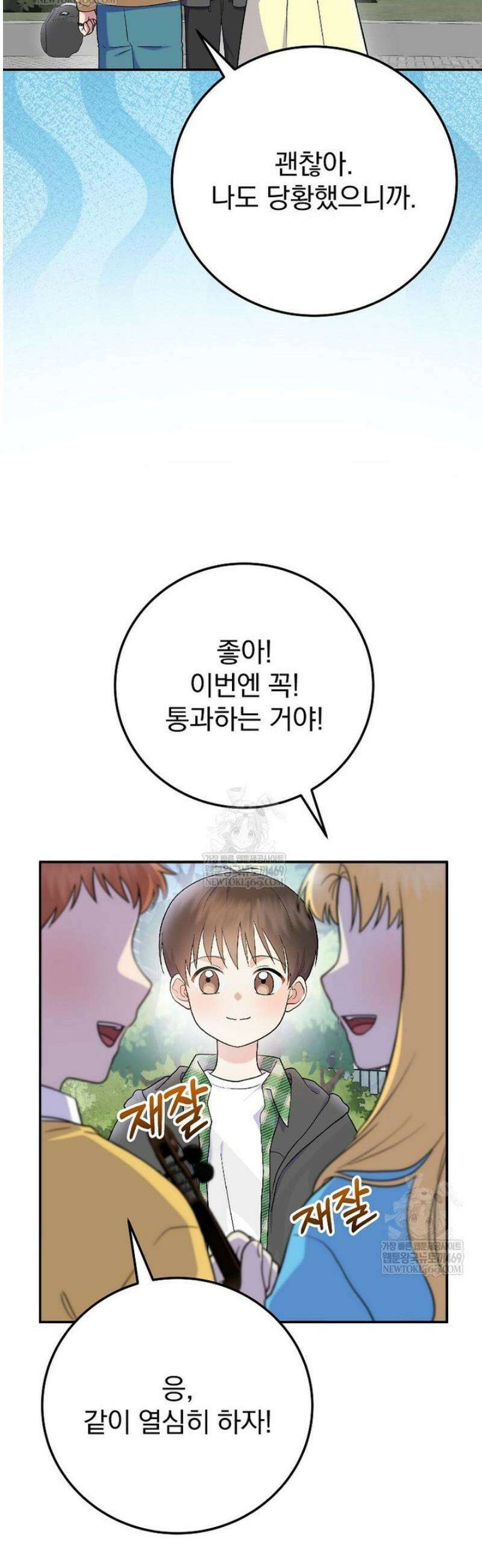 0살부터 슈퍼스타 75화 10