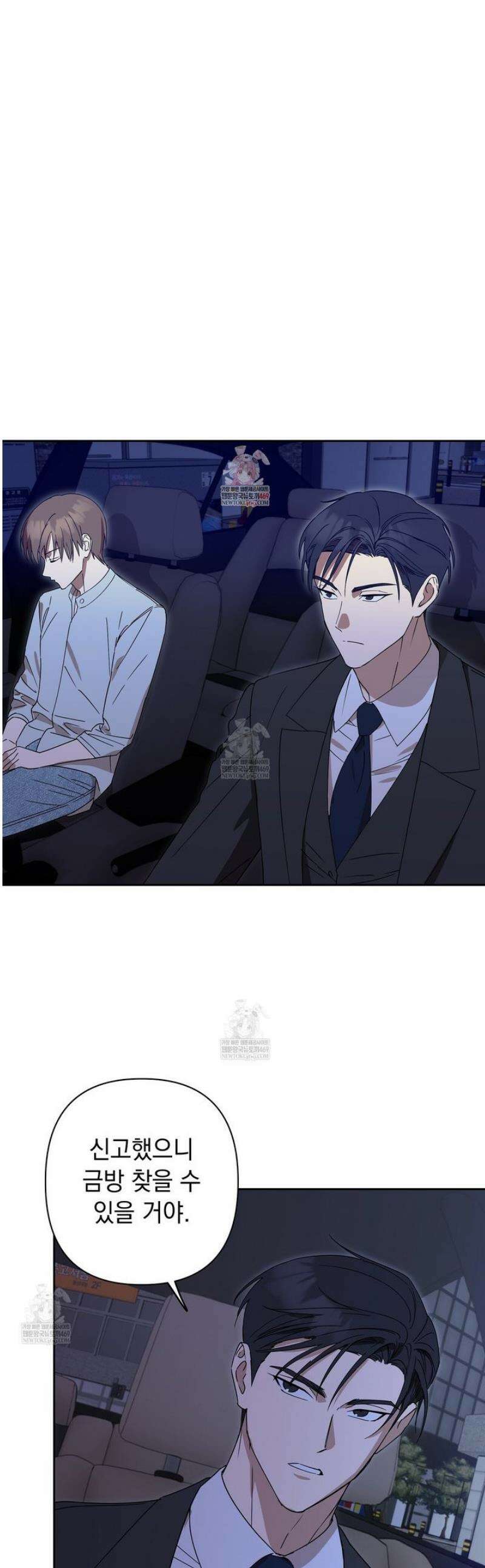 끝내 닿는 봄 11화 1
