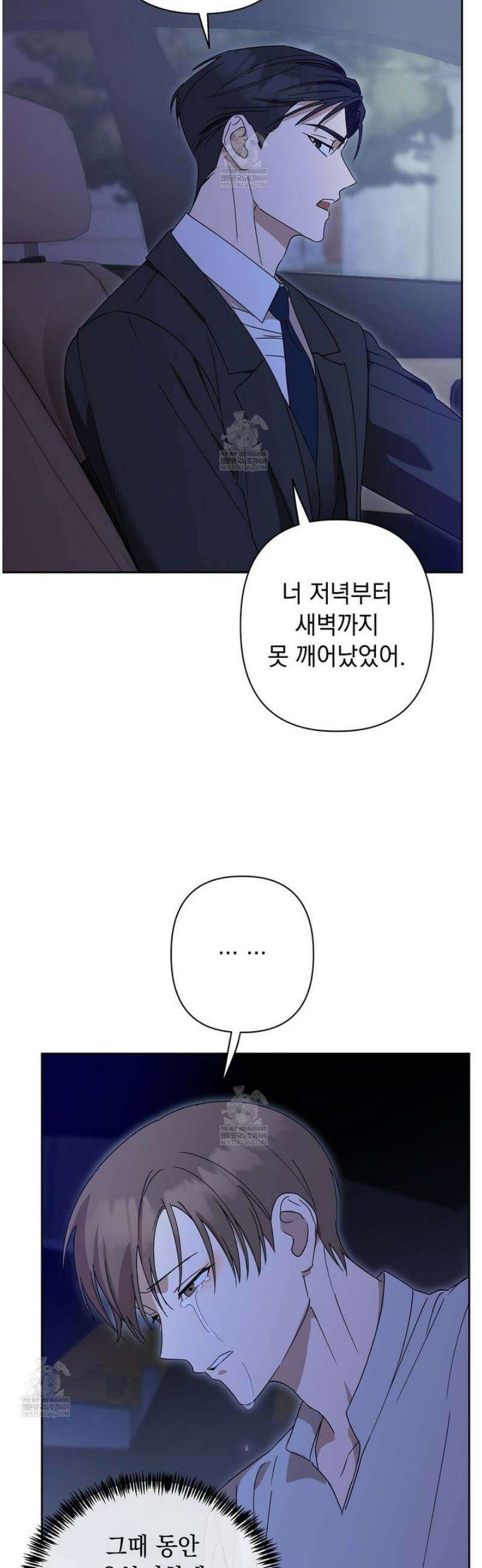 끝내 닿는 봄 11화 3