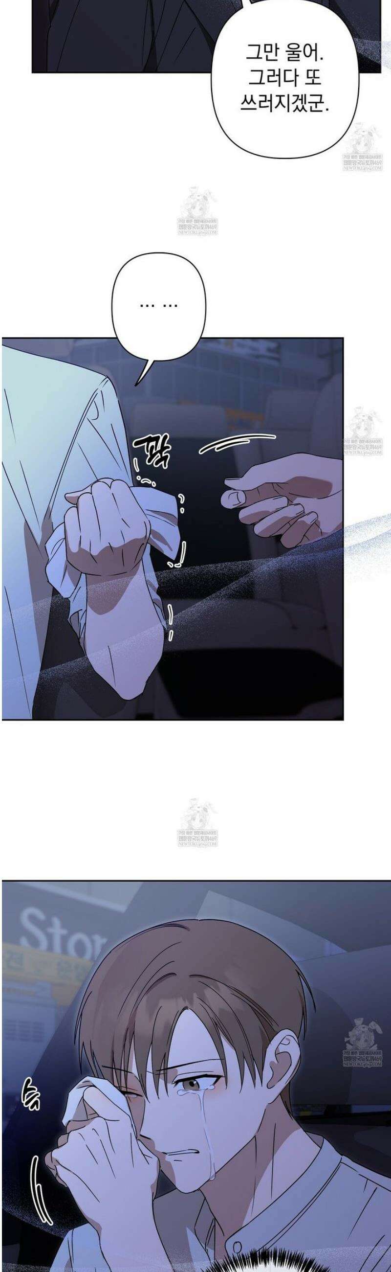 끝내 닿는 봄 11화 6