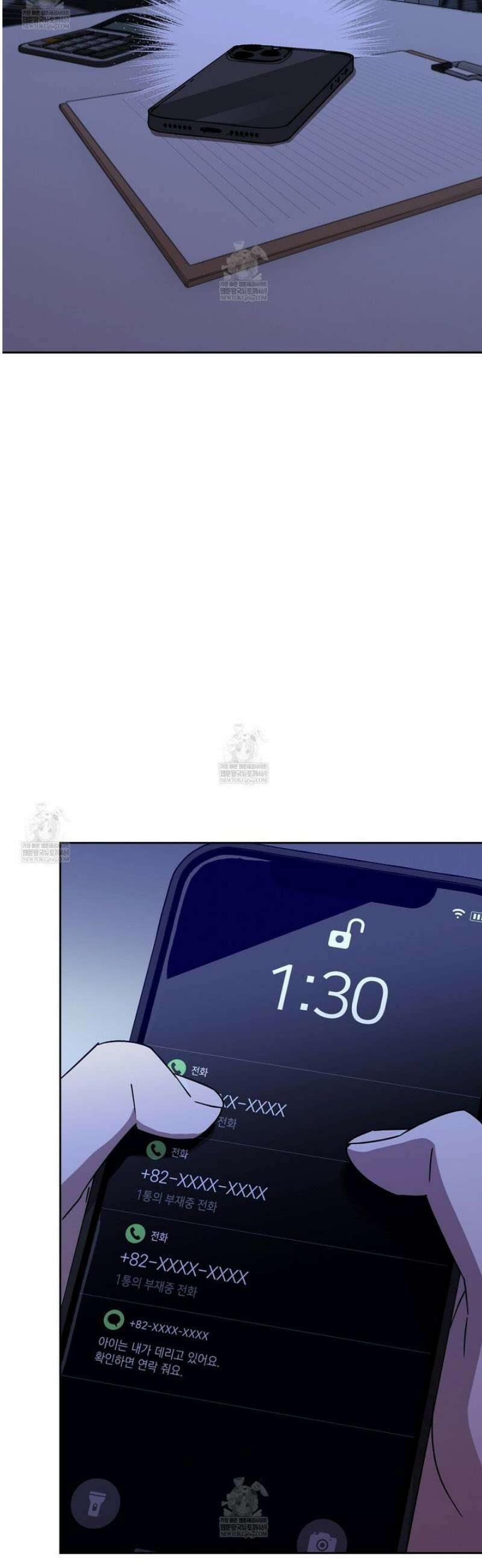 끝내 닿는 봄 11화 9