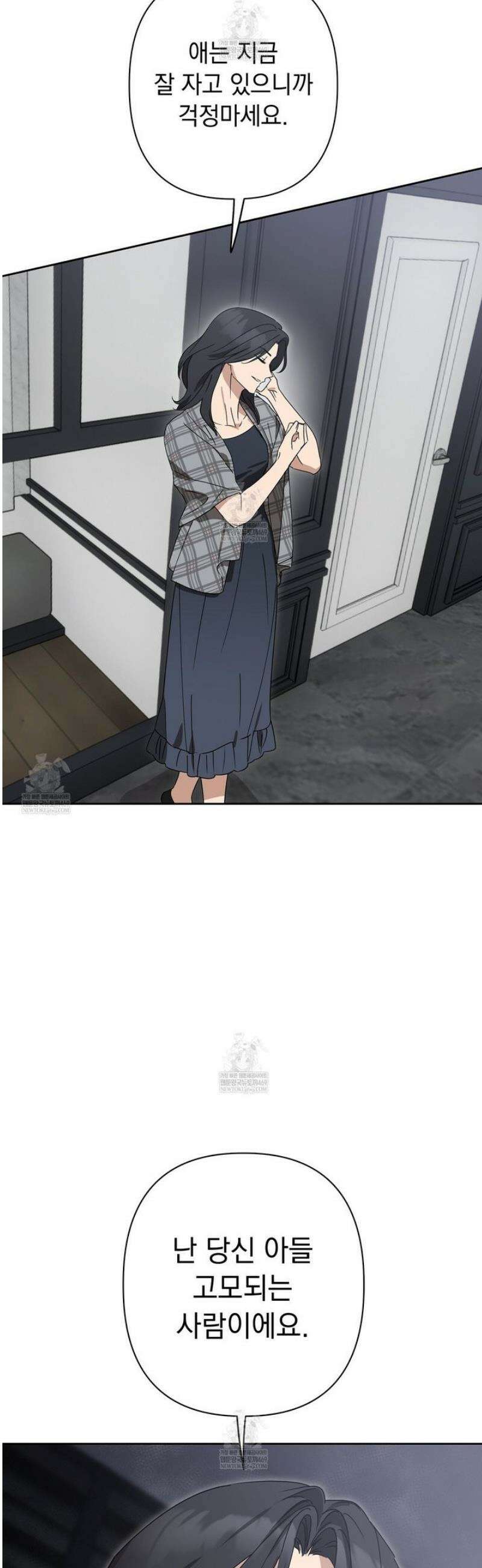 끝내 닿는 봄 11화 13