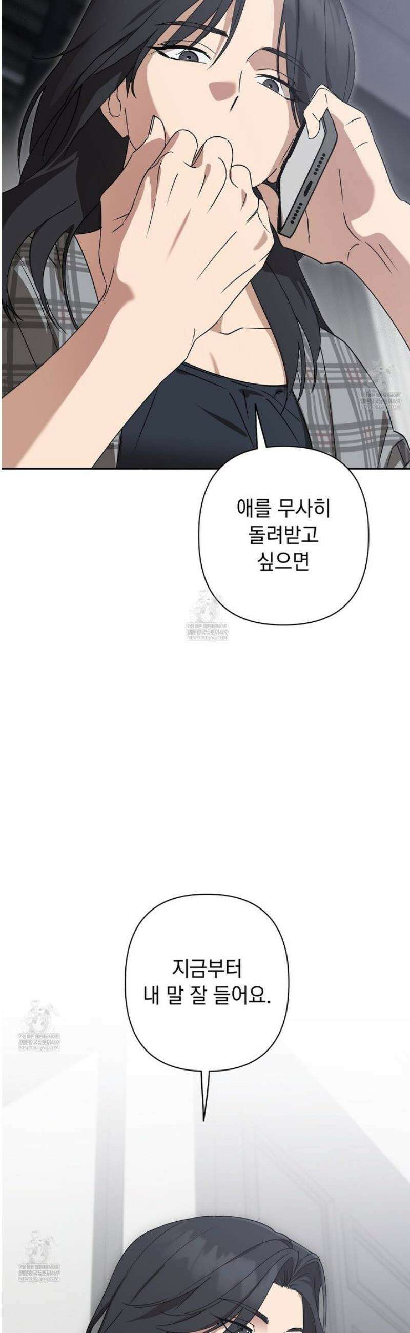 끝내 닿는 봄 11화 14