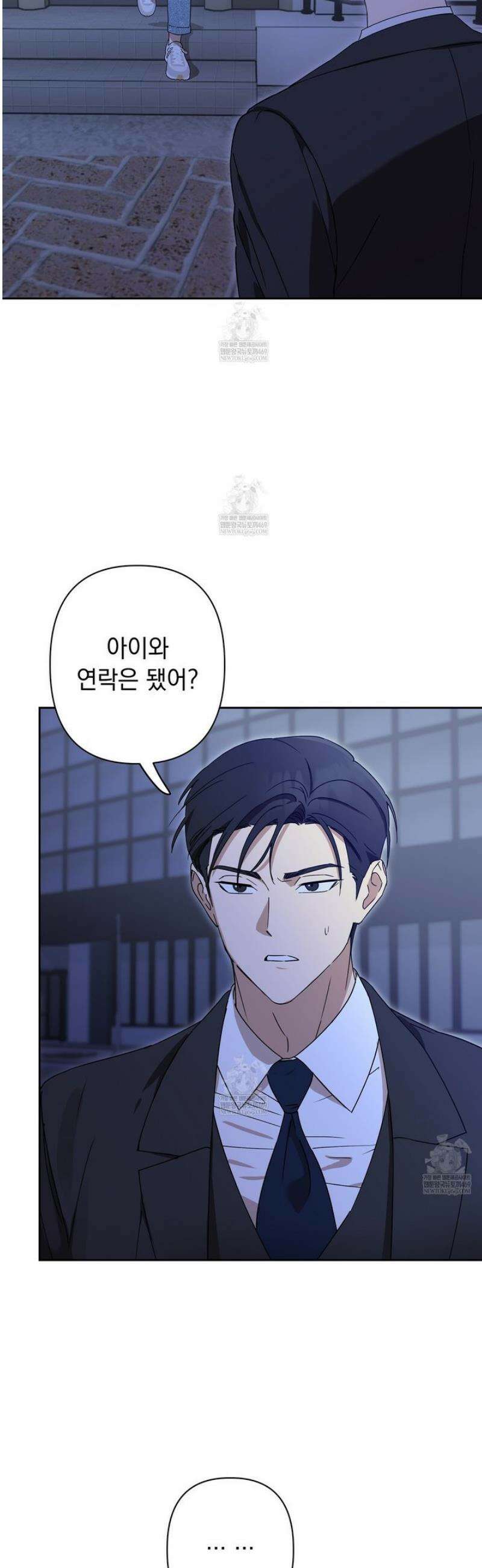 끝내 닿는 봄 11화 16
