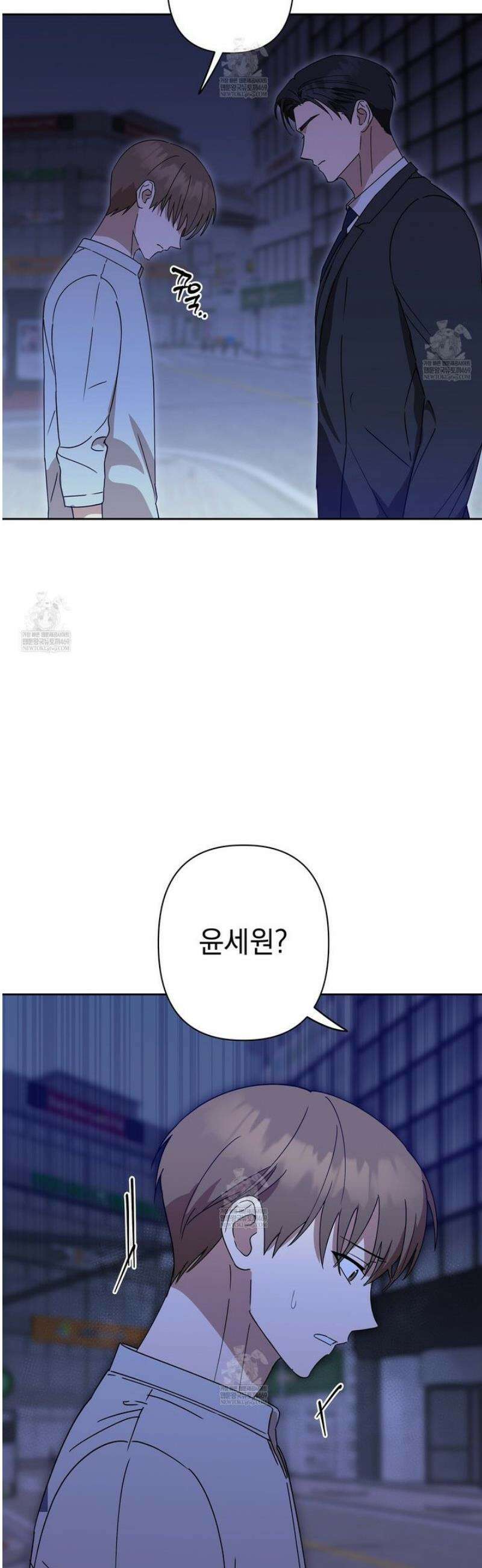 끝내 닿는 봄 11화 17