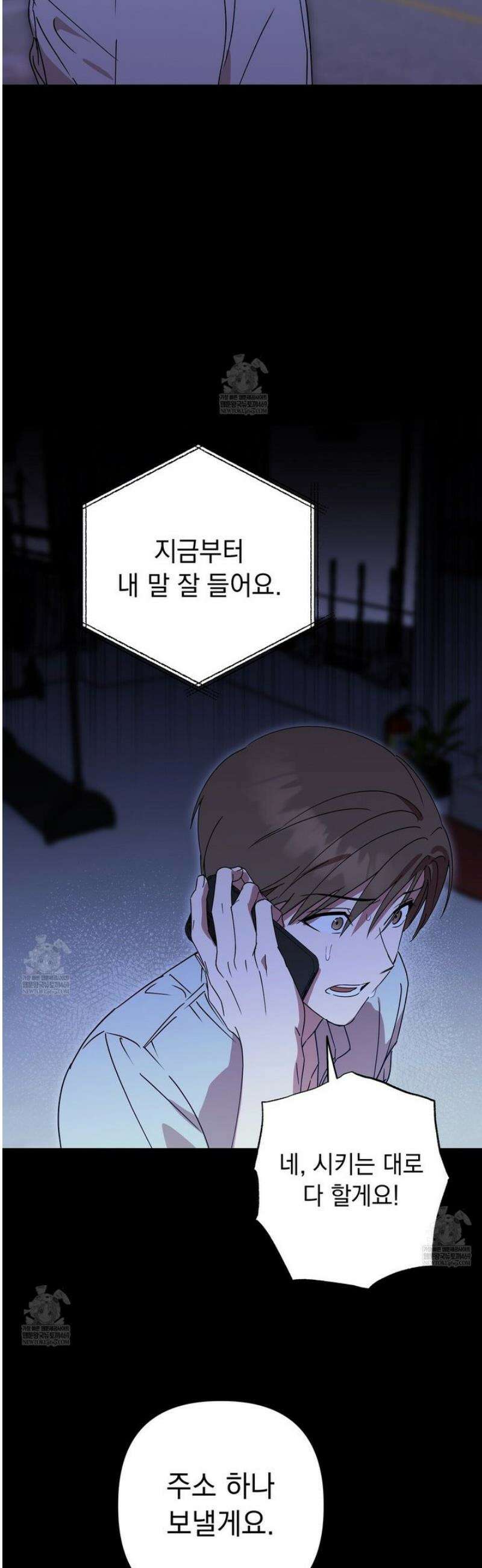 끝내 닿는 봄 11화 18