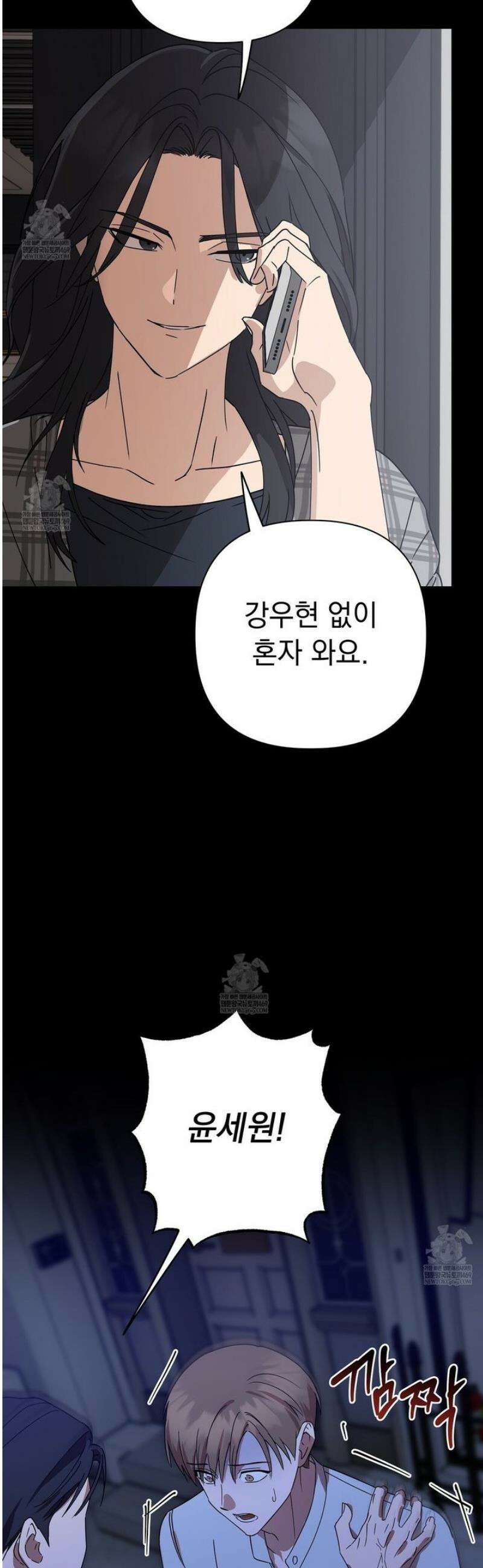 끝내 닿는 봄 11화 19
