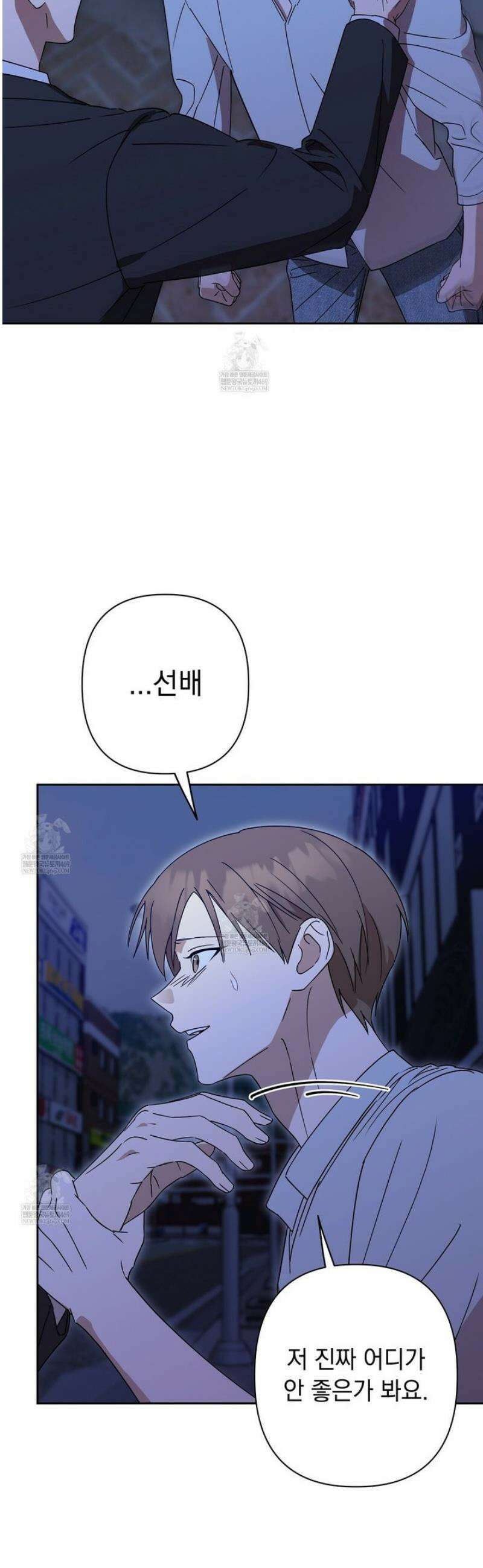 끝내 닿는 봄 11화 20