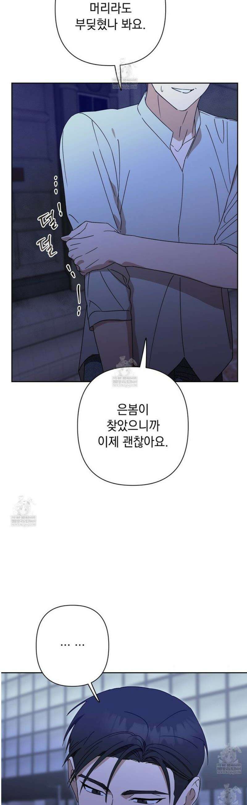 끝내 닿는 봄 11화 22