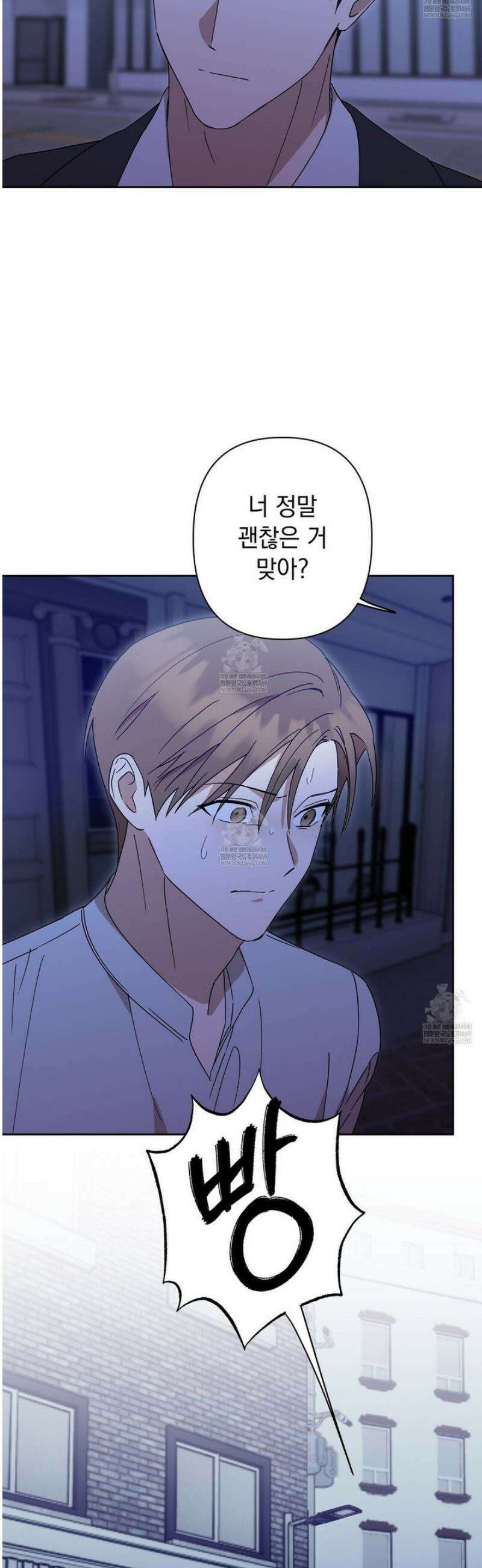 끝내 닿는 봄 11화 23