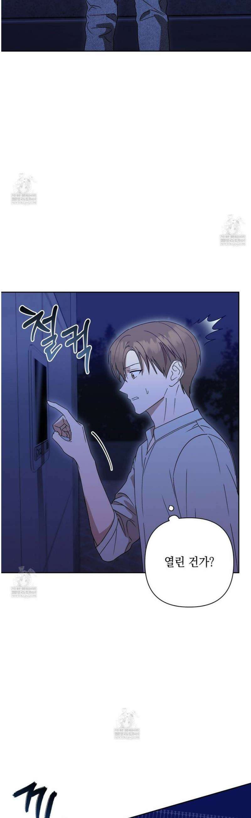 끝내 닿는 봄 11화 28