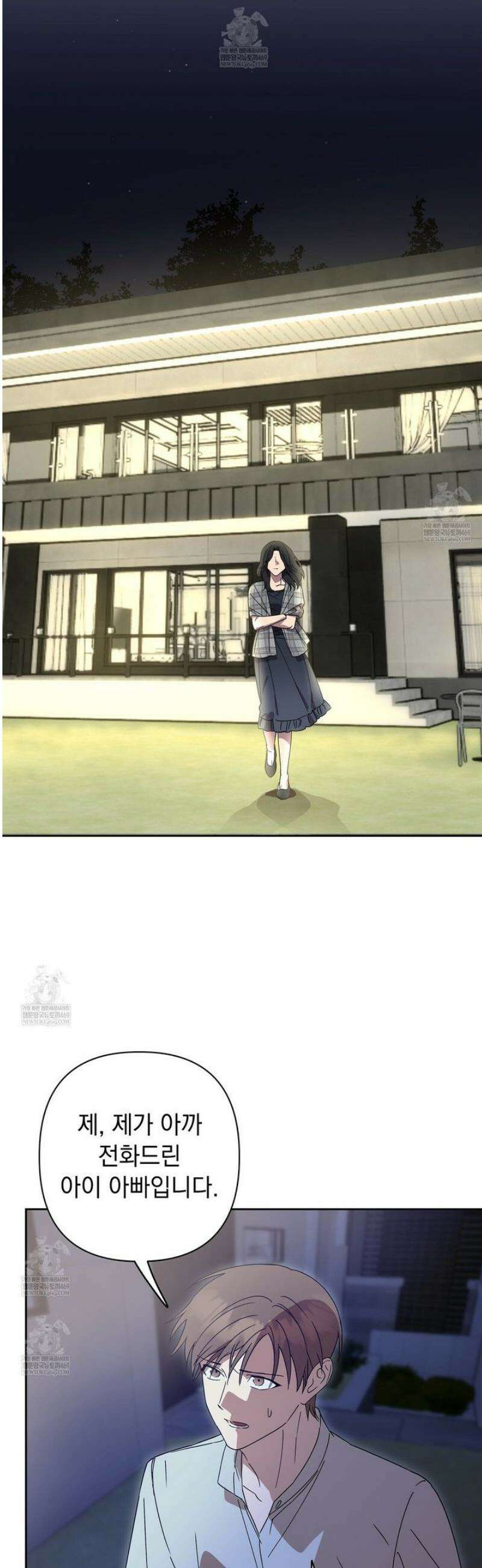 끝내 닿는 봄 11화 30