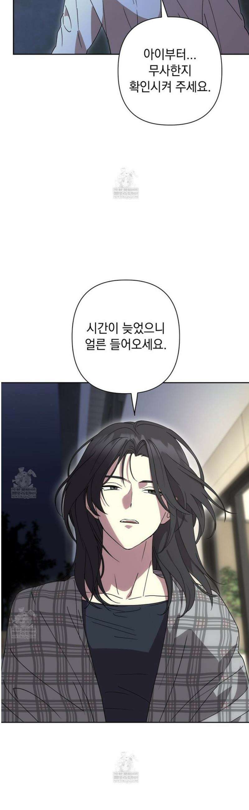 끝내 닿는 봄 11화 31