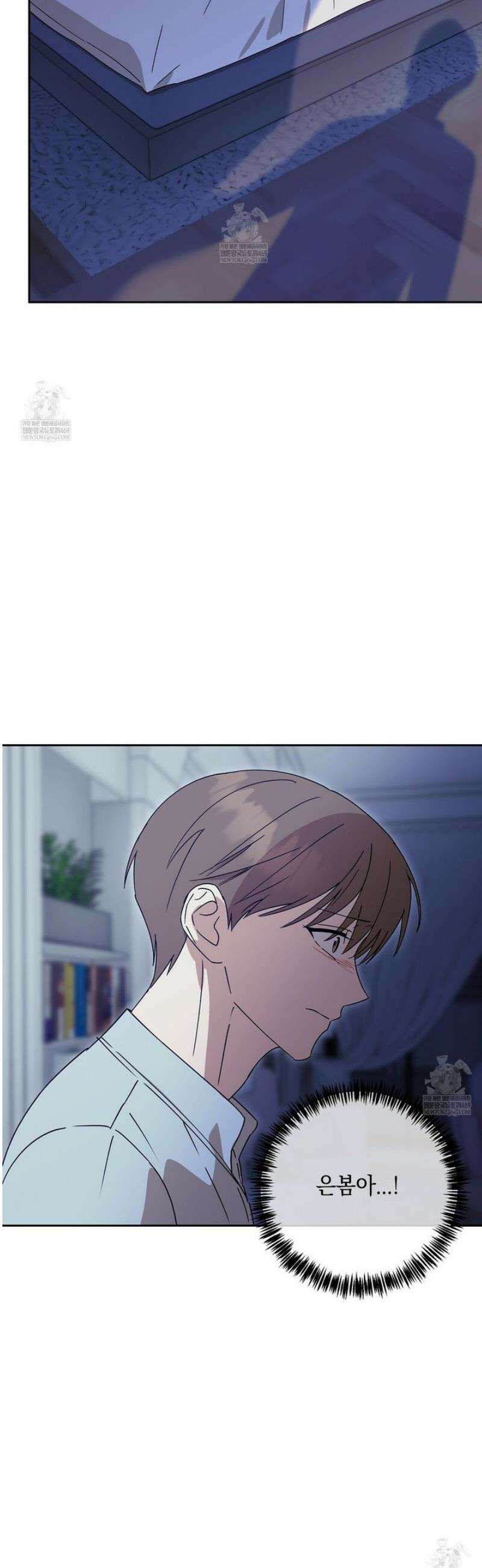 끝내 닿는 봄 11화 33