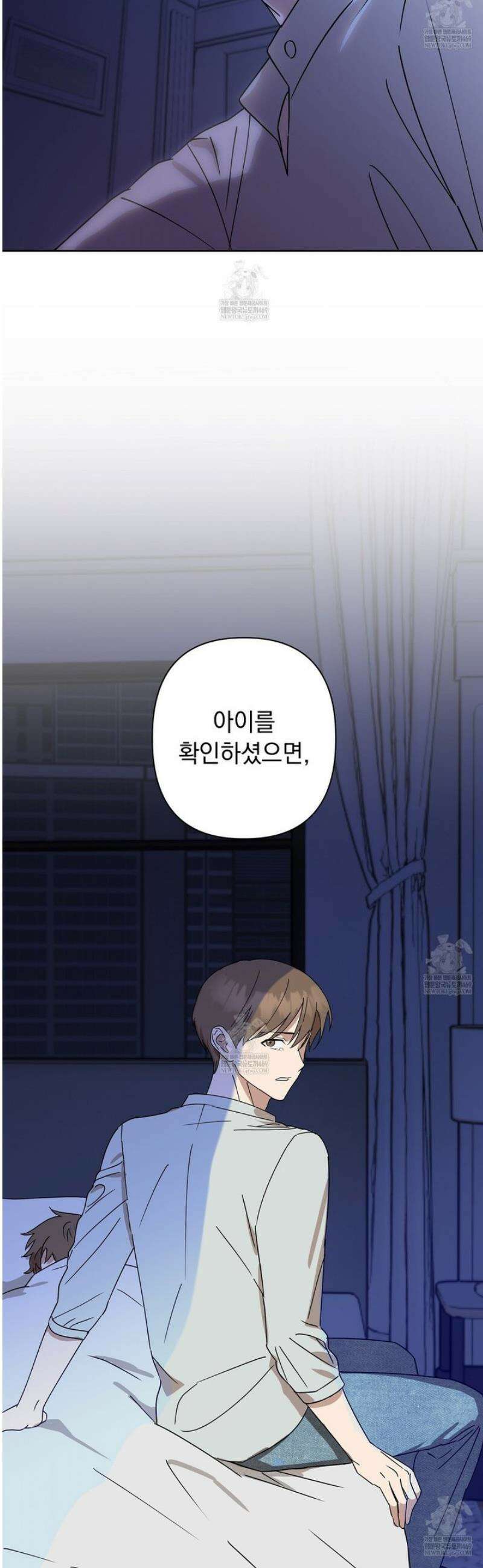 끝내 닿는 봄 11화 35