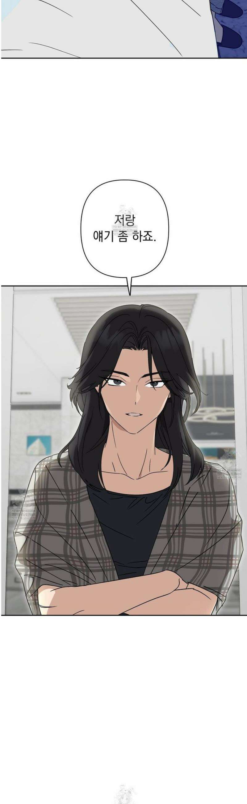 끝내 닿는 봄 11화 36