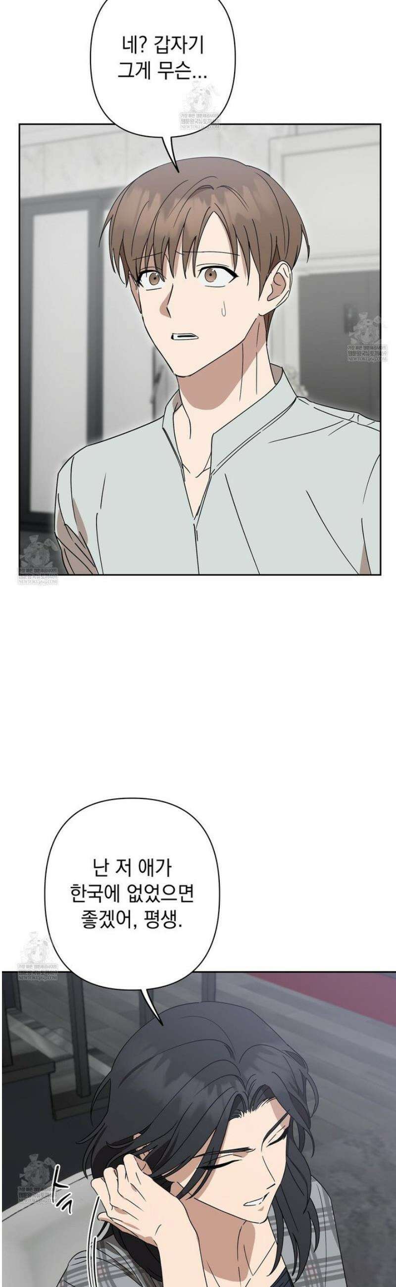 끝내 닿는 봄 11화 41