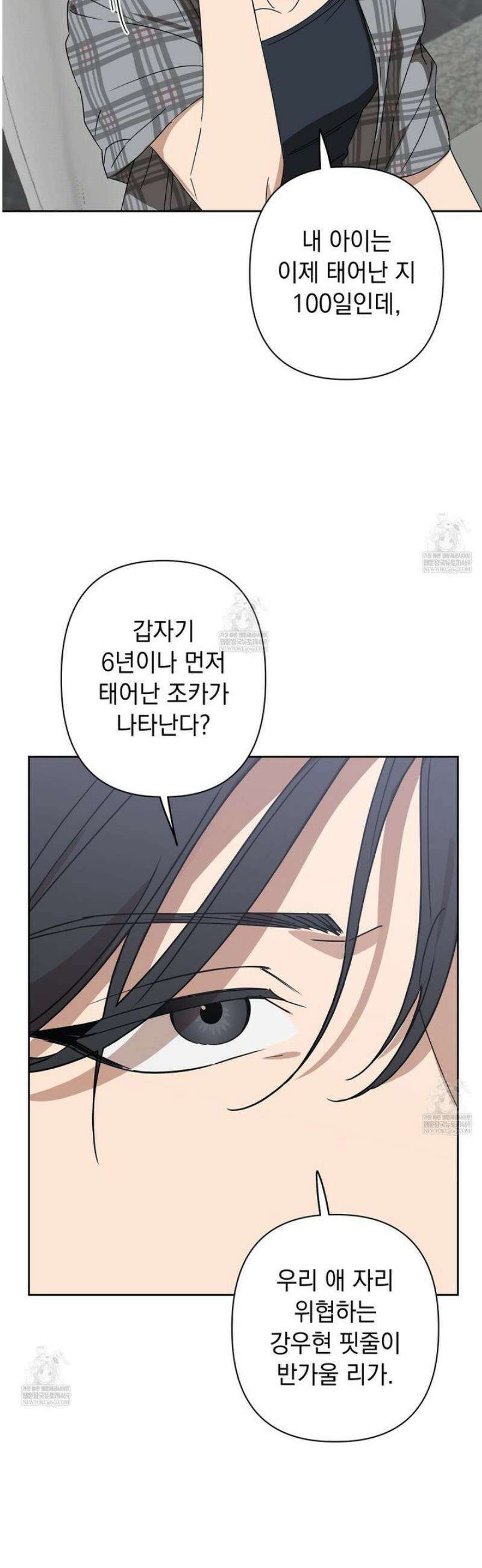 끝내 닿는 봄 11화 42
