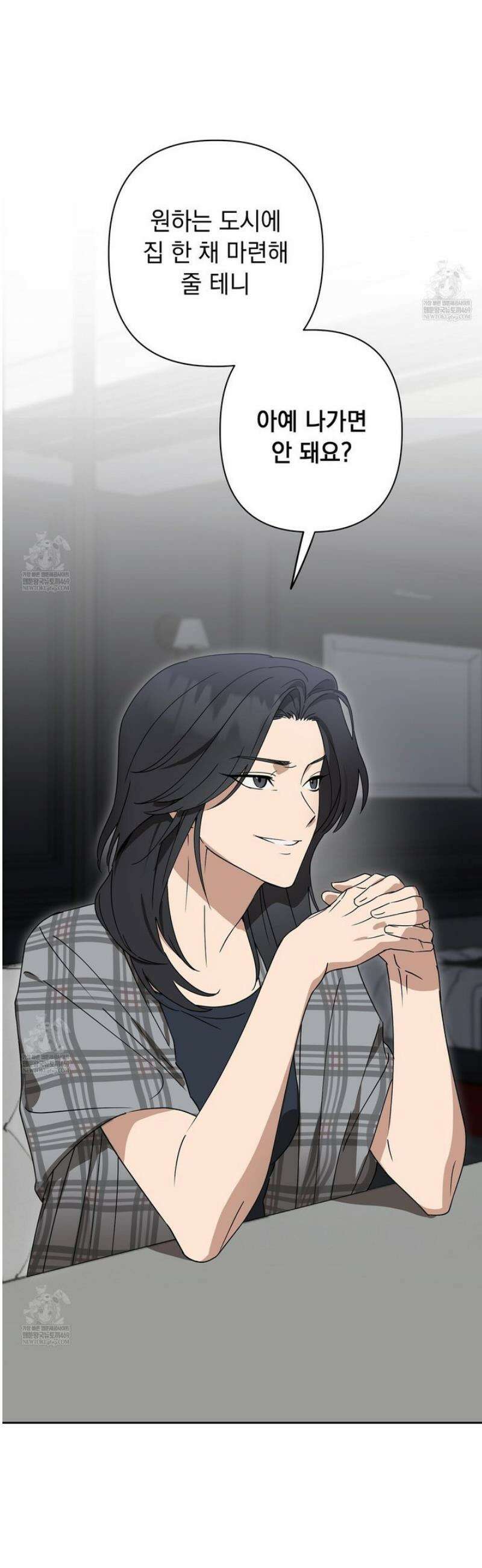 끝내 닿는 봄 11화 43