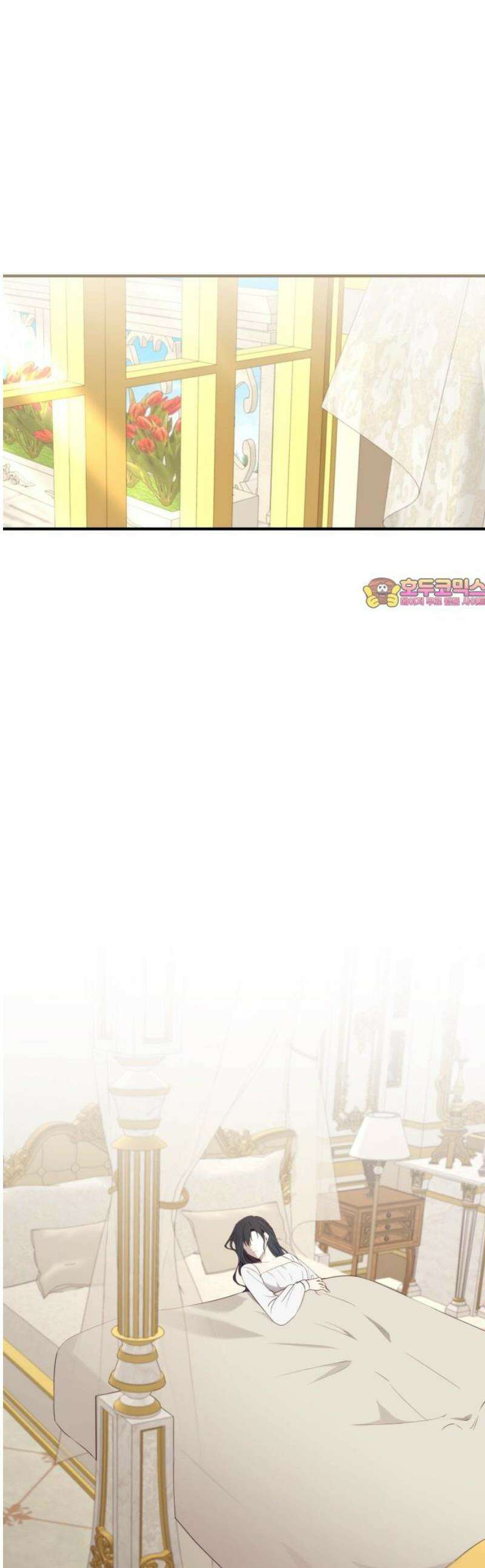악녀는 조용히 살고싶을 뿐인데! 58화 1